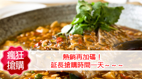 17P好康-漁之鄉