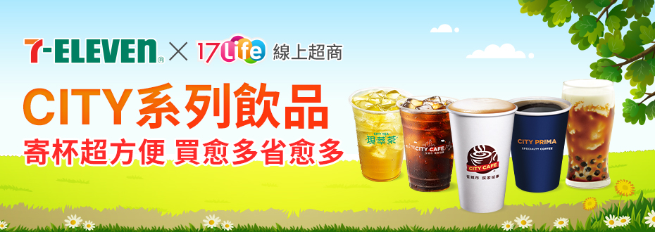 7-ELEVEN跨店隨時取