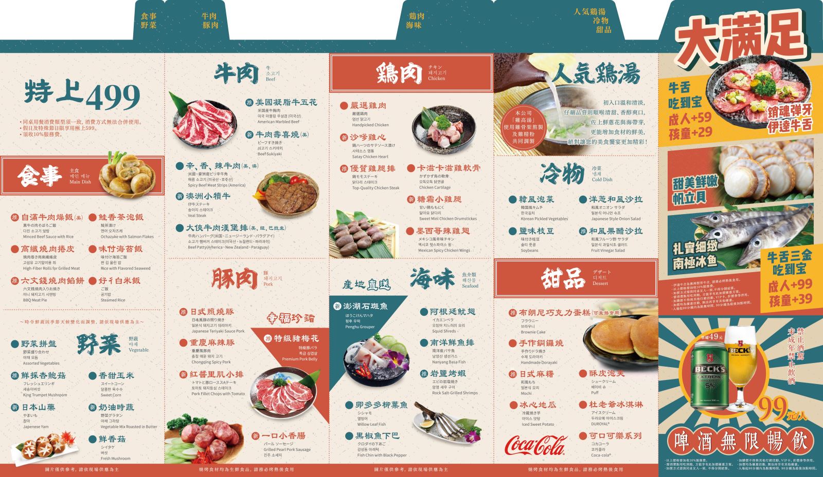 宜蘭美食小吃人生必看野宴日式炭火燒肉 二代王樣特上餐吃到飽一試成主顧 Jru835srl的部落格 痞客邦