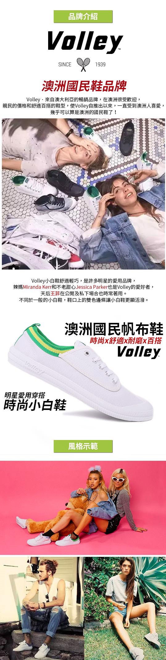 休閒鞋/懶人鞋/鞋/運動鞋/TOMS/VOLLEY/volley