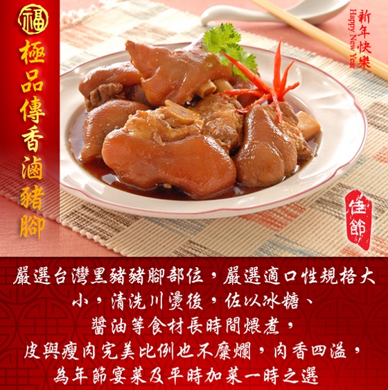 年菜/蘋果日報/過年/家常菜/竹南懷舊/功夫菜/醉蝦/元寶/米糕/櫻花蝦/獅子頭/佛跳牆/甜湯