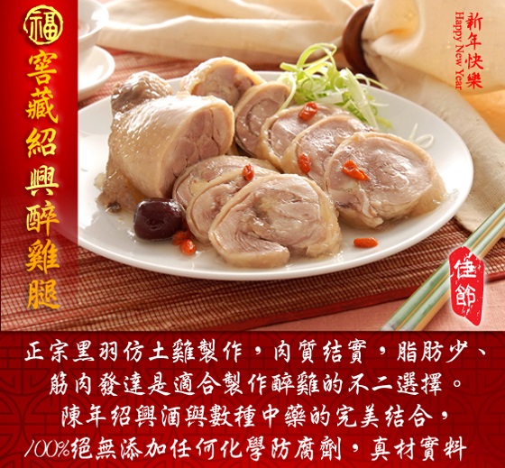 年菜/蘋果日報/過年/家常菜/竹南懷舊/功夫菜/醉蝦/元寶/米糕/櫻花蝦/獅子頭/佛跳牆/甜湯