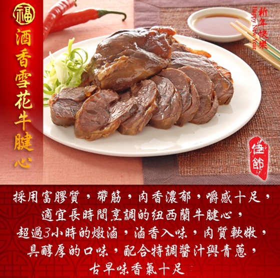 年菜/蘋果日報/過年/家常菜/竹南懷舊/功夫菜/醉蝦/元寶/米糕/櫻花蝦/獅子頭/佛跳牆/甜湯
