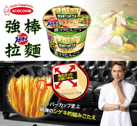 SUPERCUP/拉麵/強棒拉麵/豚骨