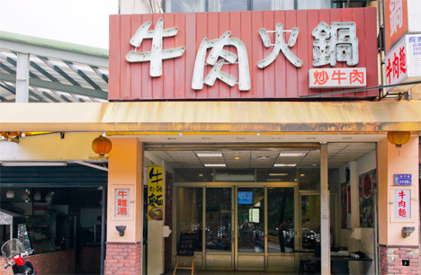 牛旺牛肉火锅-招牌牛肉火锅,桃园,热销中