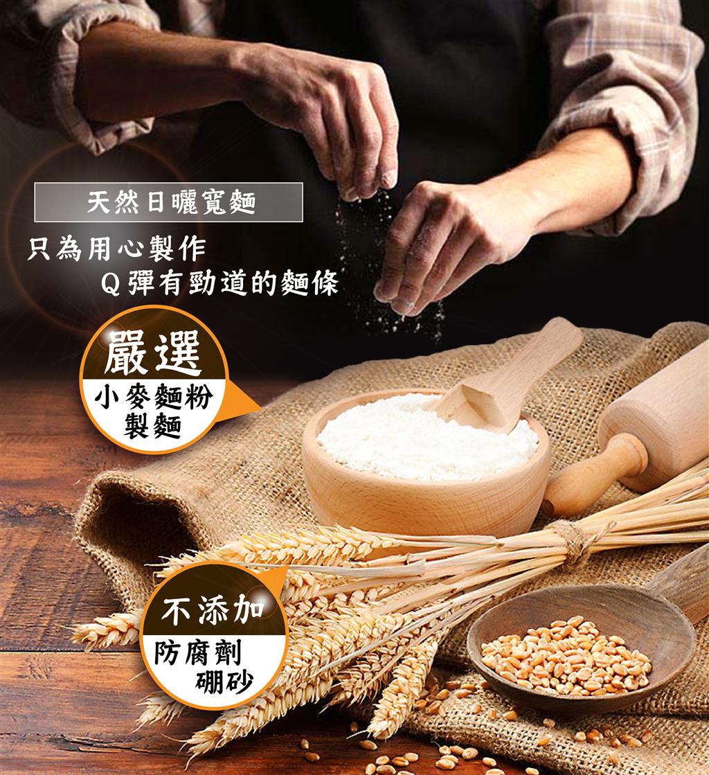 追劇/乾麵/拌麵/宵夜/家常/黃粒紅/八田口/椒麻花生拌麵/新品/快煮麵/主食/蔥油/蔥醬/光棍節/買一送一