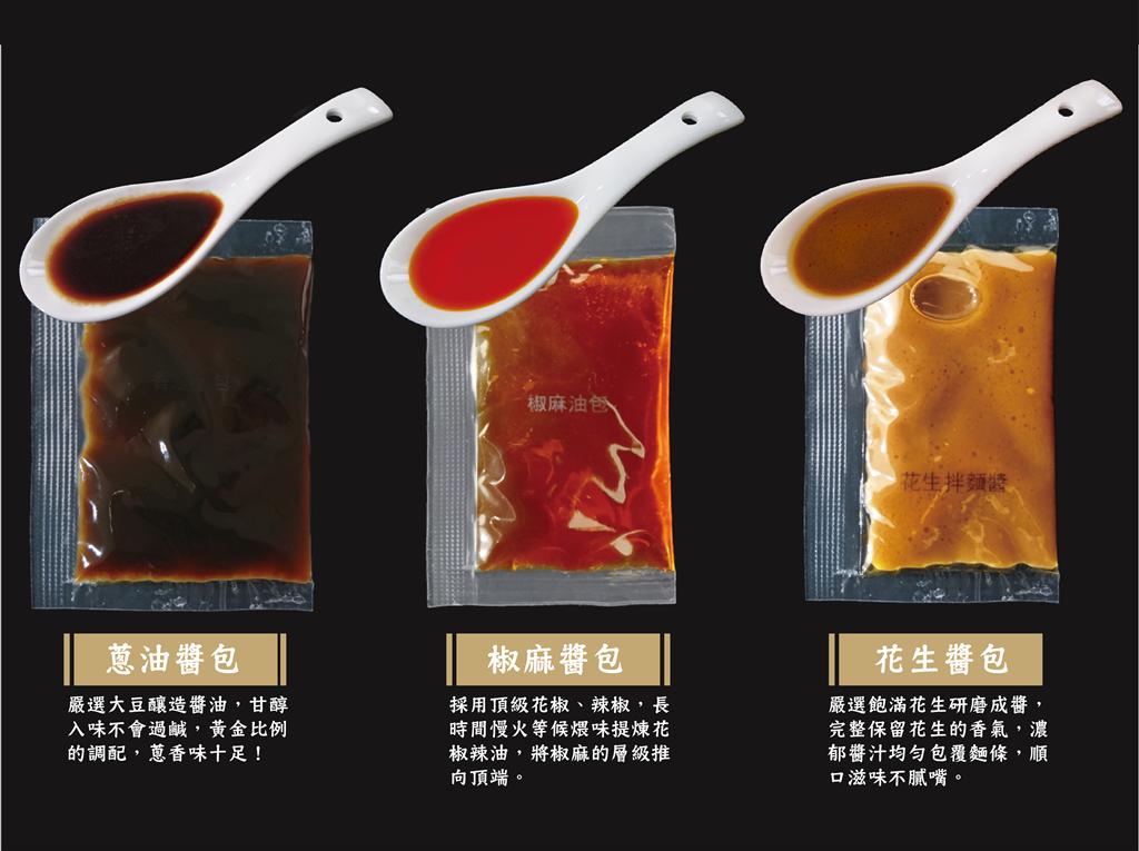 追劇/乾麵/拌麵/宵夜/家常/黃粒紅/八田口/椒麻花生拌麵/新品/快煮麵/主食/蔥油/蔥醬/光棍節/買一送一