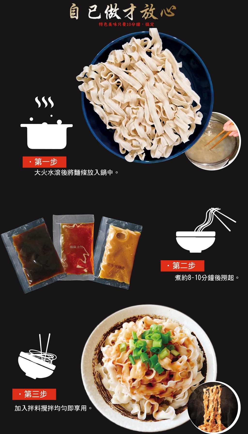 追劇/乾麵/拌麵/宵夜/家常/黃粒紅/八田口/椒麻花生拌麵/新品/快煮麵/主食/蔥油/蔥醬/光棍節/買一送一