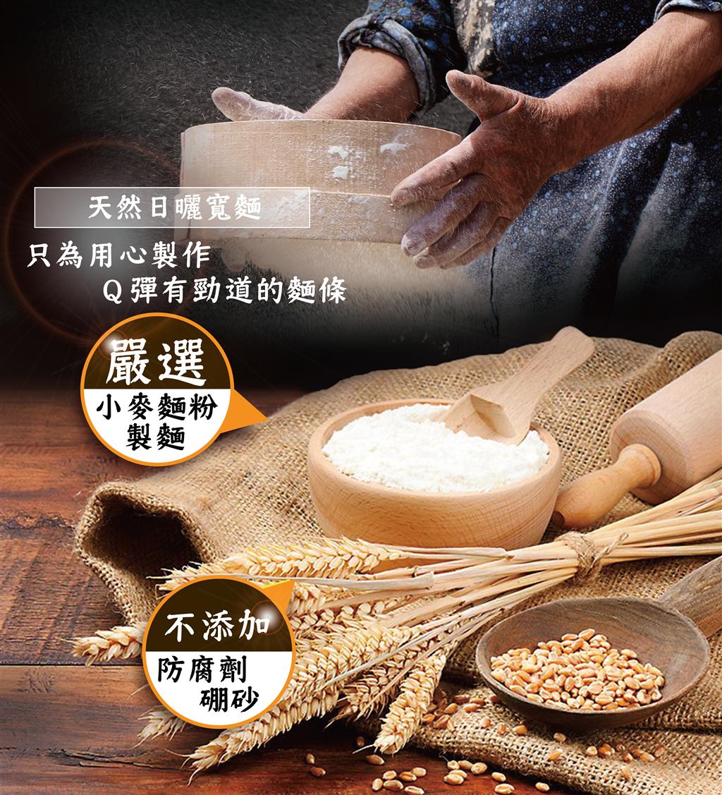 追劇/乾麵/拌麵/宵夜/家常/黃粒紅/八田口/椒麻花生拌麵/新品/快煮麵/主食/蔥油/蔥醬/光棍節/買一送一