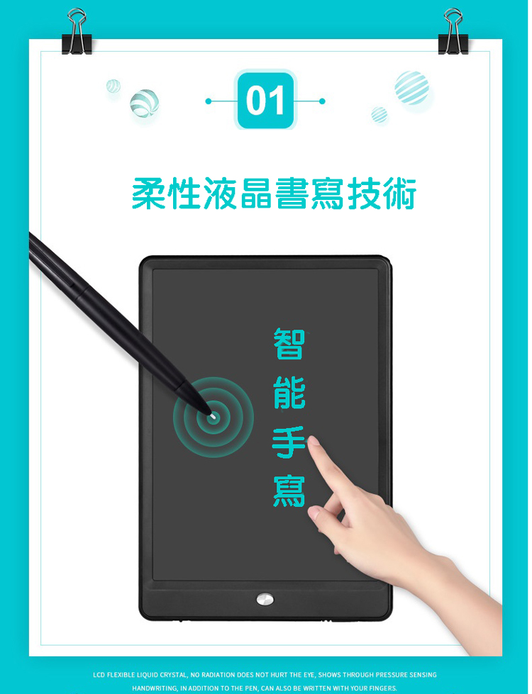 手寫板/8.5吋/複寫紙/液晶/電子液晶手寫板