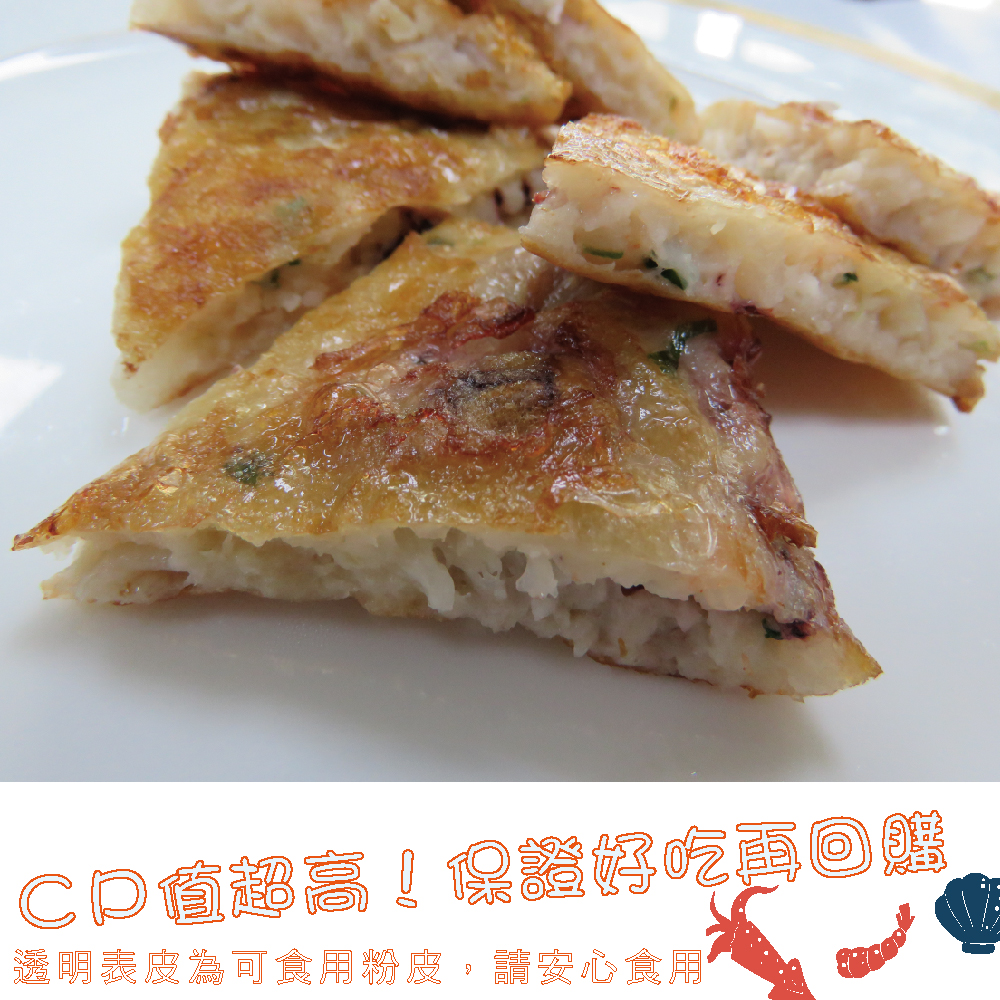 煎餅/海鮮煎餅/即食/即食料理/海鮮/宵夜/中餐/晚餐/下酒菜/氣炸鍋料理/氣炸鍋