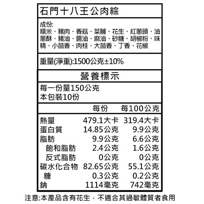 肉粽/粽子/端午/端午節/端午粽/石門農會/十八王公/十八王公肉粽/蘋果日報/蘋果日報評比/評比/田媽媽/田媽媽粽子