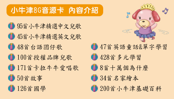 yoyo/k歌麦克风/卡拉牛牛/小牛津