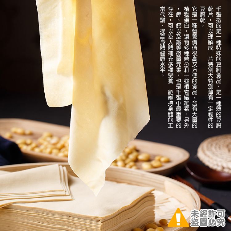 減醣新寵兒/低醣千張銷魂雲吞/低醣千張/千張/豆皮/雲吞/餛飩/水餃/低糖/減醣/低卡/豆漿