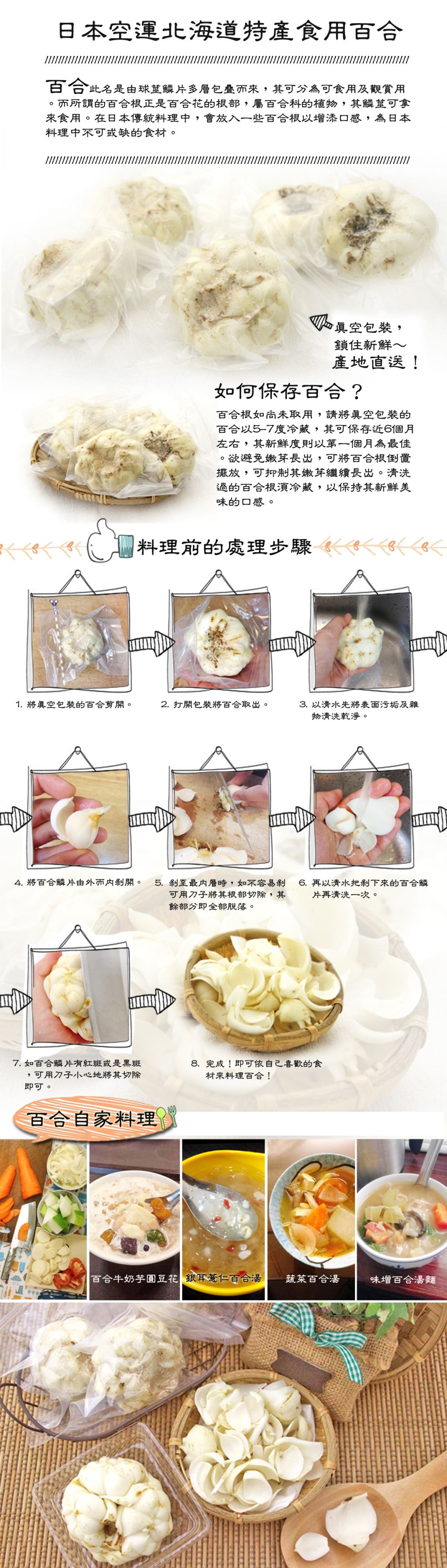 最新 產地直送 日本空運北海道特產食用百合 好用的必需品哦 李俊霖的生活時報 痞客邦 最新 產地直送 日本空運北海道特產食用百合 好用的必需品哦 李俊霖的生活時報 痞客邦