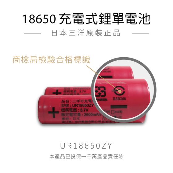 2600mAh-EDM-02.jpg