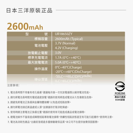 2600mAh-EDM-03.jpg