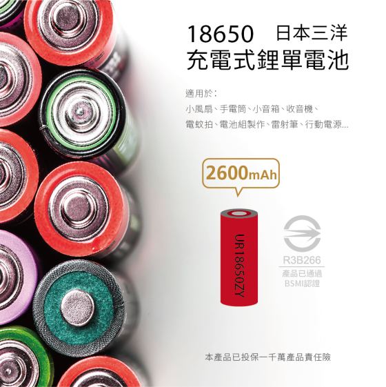 2600mAh-EDM-04.jpg