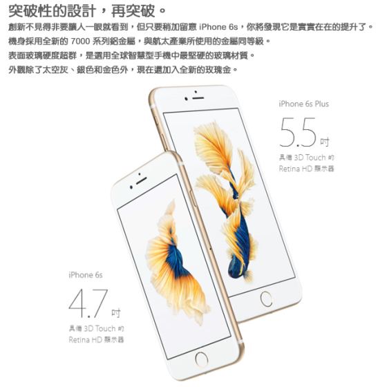 IPHONE6S/iPhone/6/6s/蘋果/手機/APPLE