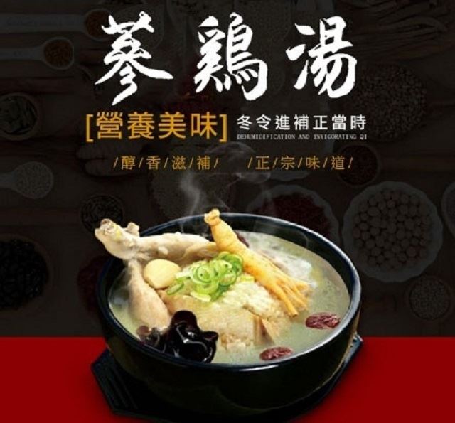 韓國/韓國進口/料理篸雞湯/人篸雞/人篸/雞湯/冬令進補/煲湯/即食料理/雙11/買一送一/1111/光棍節