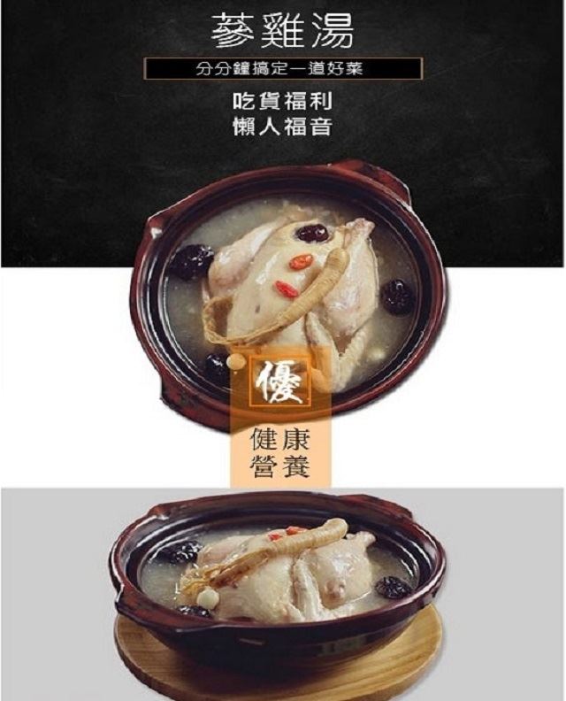 韓國/韓國進口/料理篸雞湯/人篸雞/人篸/雞湯/冬令進補/煲湯/即食料理/雙11/買一送一/1111/光棍節