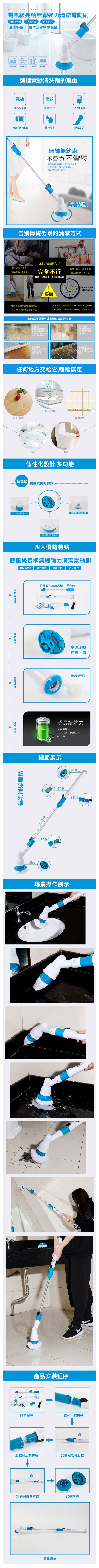 龍捲風強力電動清潔刷/龍捲風/電動清潔刷/清潔刷