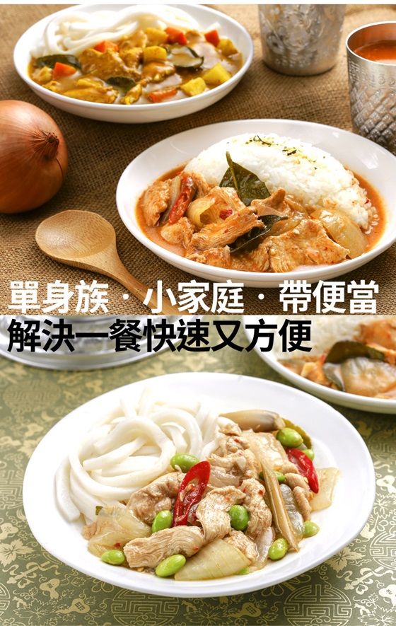 泰凱/食堂/泰式/料理/即食/調理/午餐/晚餐/宵夜/打拋牛/打拋豬/椰汁豬/椰汁雞/咖哩雞/牛/綠咖哩/椰汁豬/綠咖哩/椰汁/辣炒/檸檬/香茅/豬肉/開胃/深夜食堂