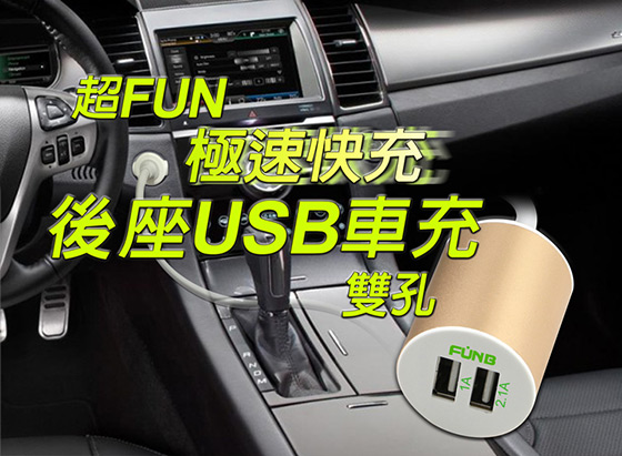 USB座車充1.jpg