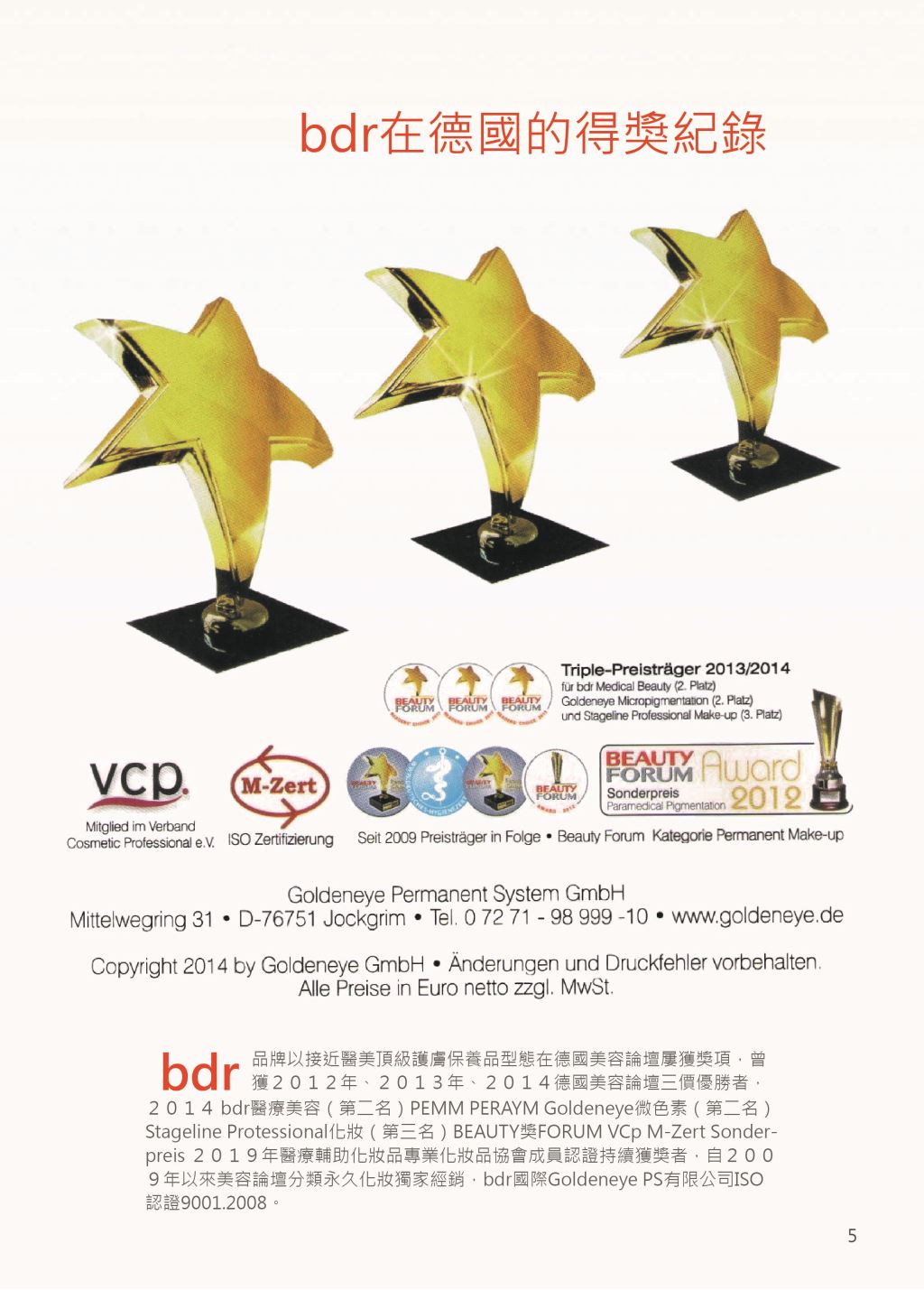 bdr/德國科技美容/醫美級/保養/亮采保濕/美白拉提/波動緊緻/無痛去粉刺痘痘肌/粉刺/痘痘調理/拉提/臉部保養