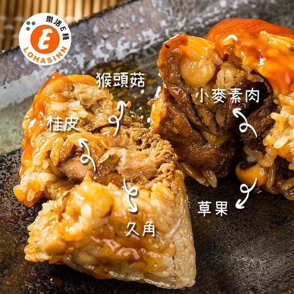 端午節/肉粽/素粽/素食/全素/養生/新品/早鳥預購/御品麻油猴頭菇粽/醬香獅子頭粽子/樂活e棧/傳統小吃