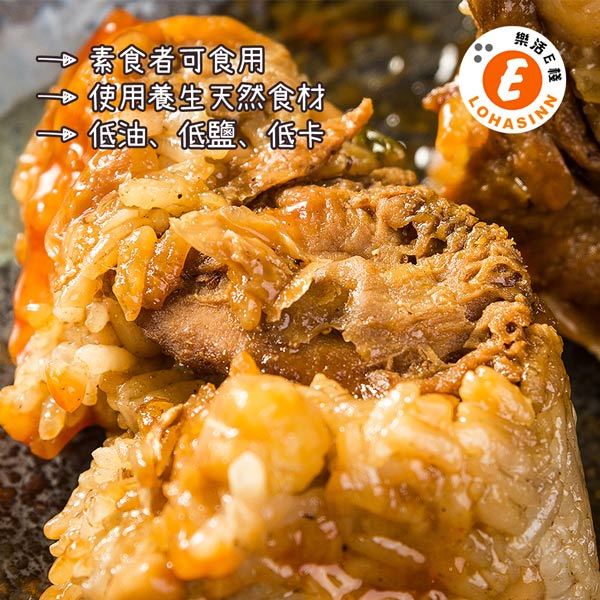 端午節/肉粽/素粽/素食/全素/養生/新品/早鳥預購/御品麻油猴頭菇粽/醬香獅子頭粽子/樂活e棧/傳統小吃