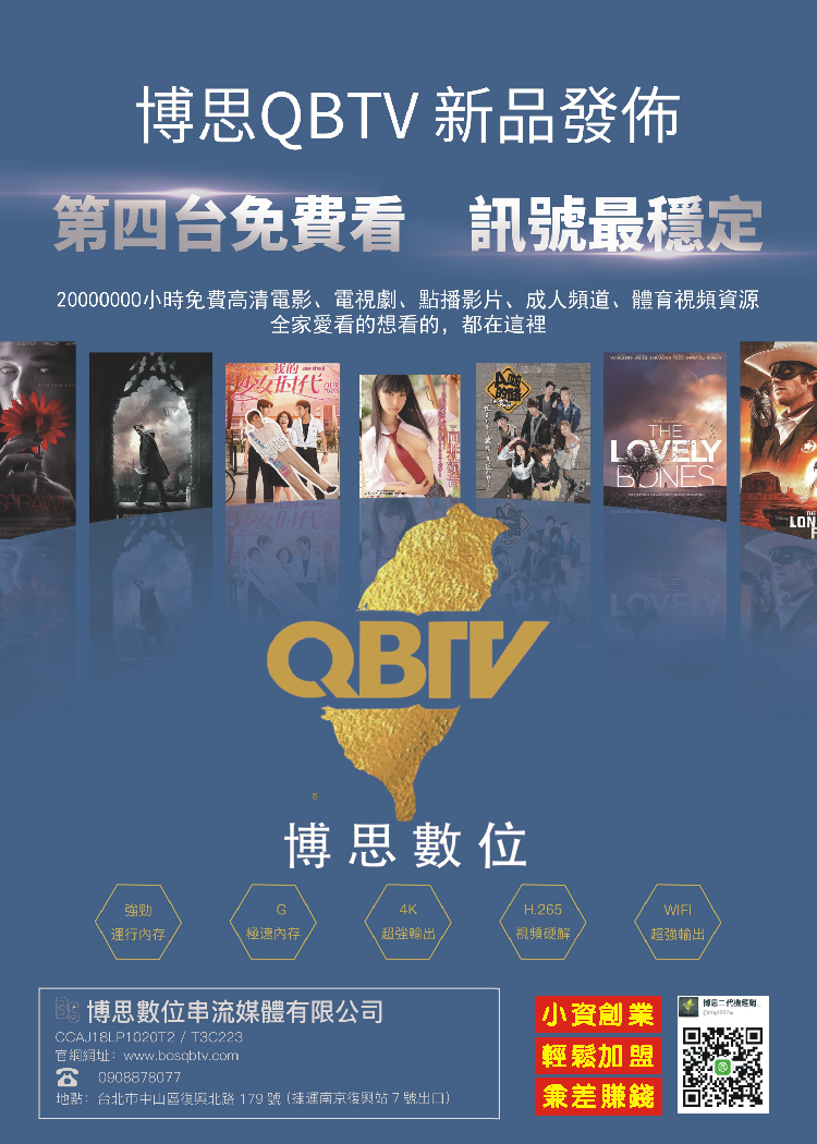 電視盒/免費第四台/安博/千尋/數位/電視/第四台/U-PRO/BOX/TV/機上盒/直播