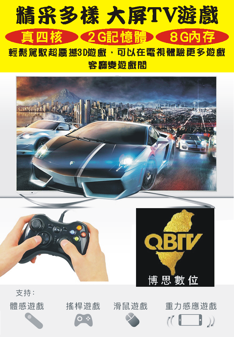 電視盒/免費第四台/安博/千尋/數位/電視/第四台/U-PRO/BOX/TV/機上盒/直播