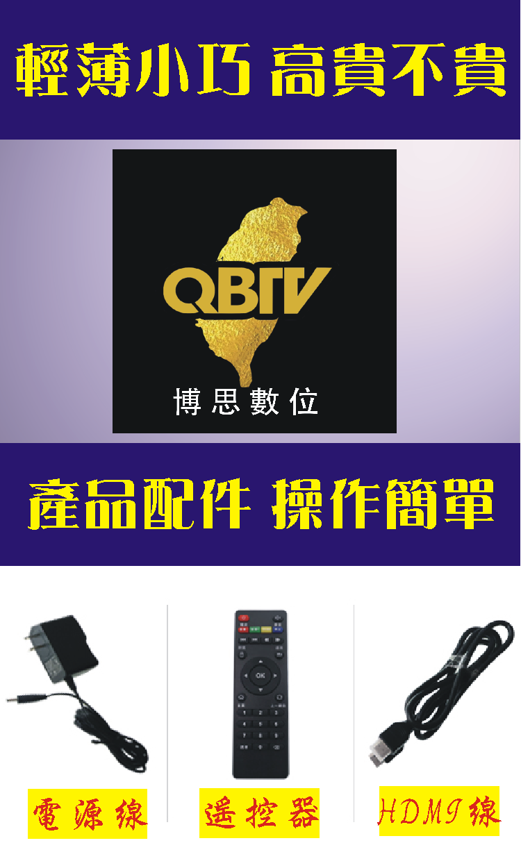 電視盒/免費第四台/安博/千尋/數位/電視/第四台/U-PRO/BOX/TV/機上盒/直播