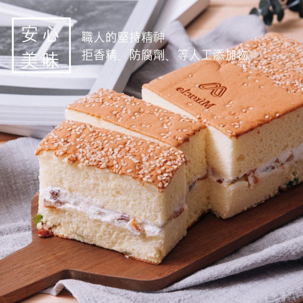 米樂客/鹹蛋糕/千千進食/邵庭/網紅蛋糕/宜蘭伴手禮/點心/下午茶/獨家優惠/巧克力/紅藜/健康/米蛋糕/無麩質/直播/父親節/情人節/南瓜/金莎巧克力/鴨賞/起司/養生/慶生/彌月