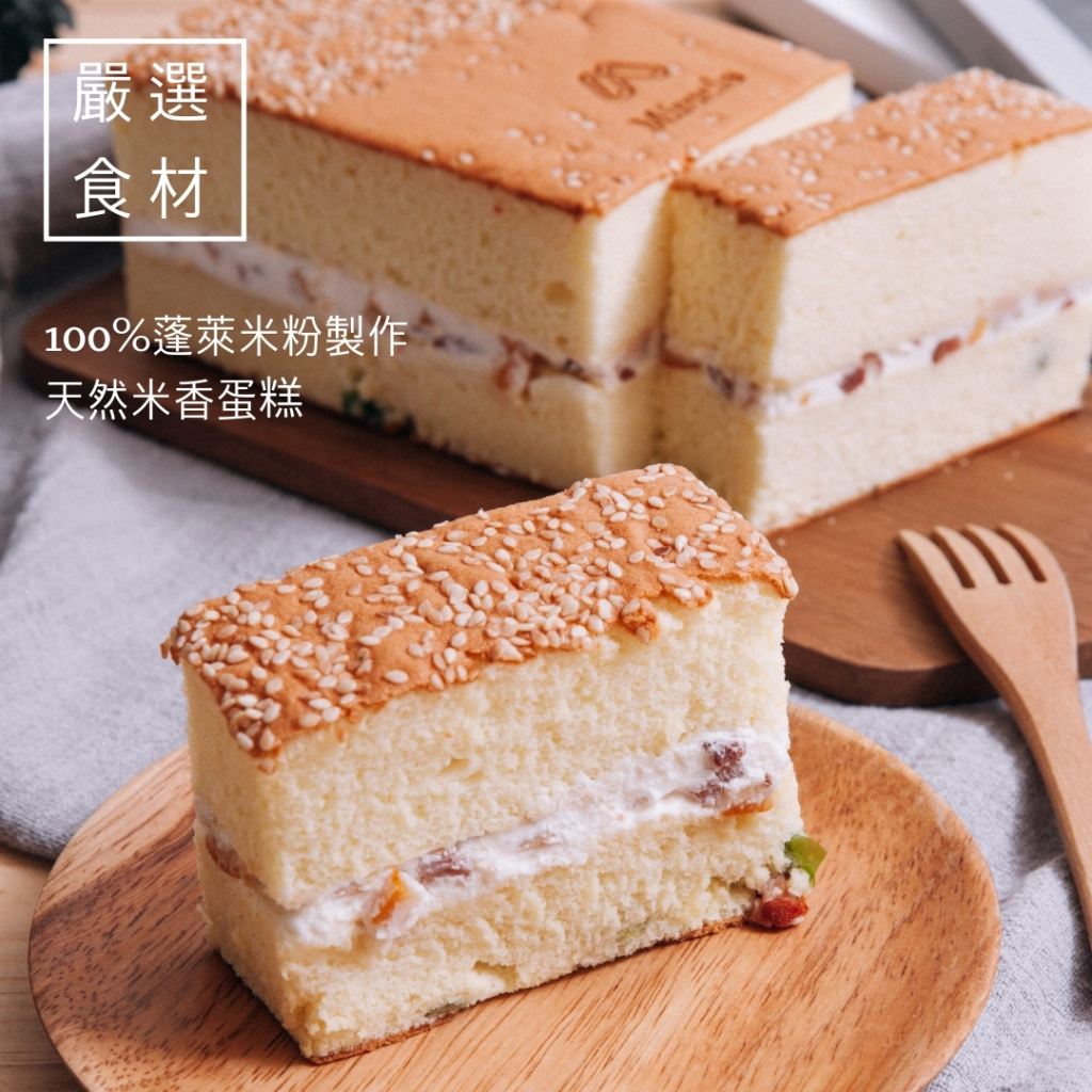 米樂客/鹹蛋糕/千千進食/邵庭/網紅蛋糕/宜蘭伴手禮/點心/下午茶/獨家優惠/巧克力/紅藜/健康/米蛋糕/無麩質/直播/父親節/情人節/南瓜/金莎巧克力/鴨賞/起司/養生/慶生/彌月