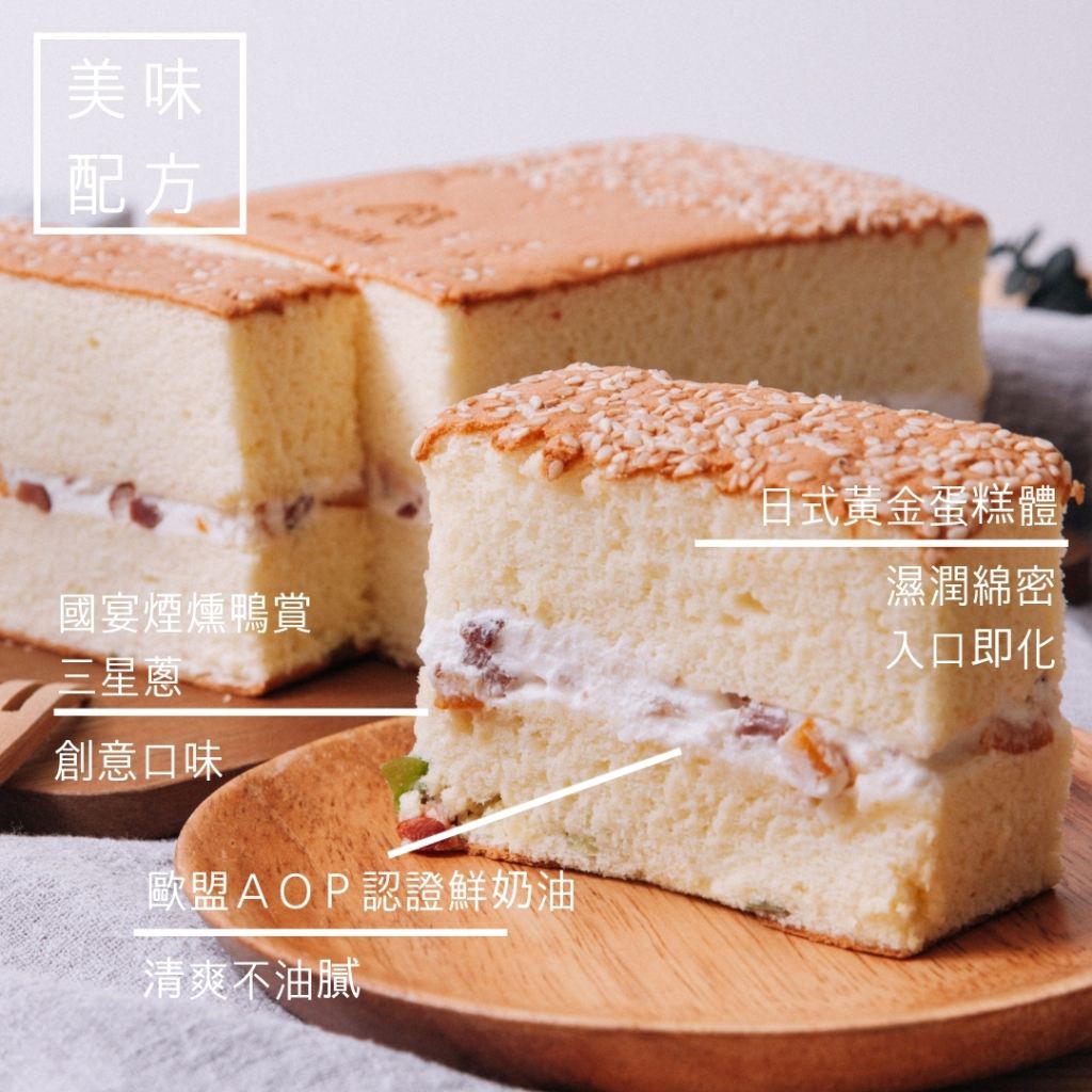 米樂客/鹹蛋糕/千千進食/邵庭/網紅蛋糕/宜蘭伴手禮/點心/下午茶/獨家優惠/巧克力/紅藜/健康/米蛋糕/無麩質/直播/父親節/情人節/南瓜/金莎巧克力/鴨賞/起司/養生/慶生/彌月