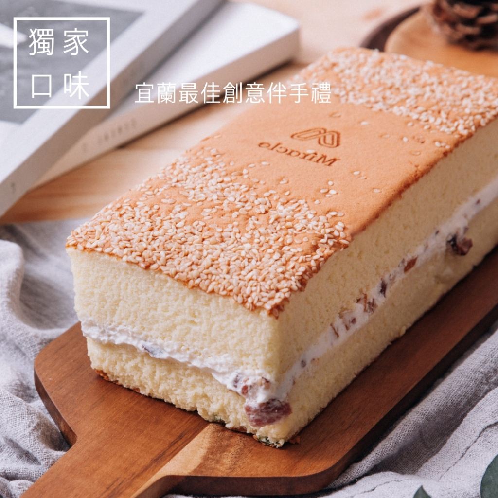 米樂客/鹹蛋糕/千千進食/邵庭/網紅蛋糕/宜蘭伴手禮/點心/下午茶/獨家優惠/巧克力/紅藜/健康/米蛋糕/無麩質/直播/父親節/情人節/南瓜/金莎巧克力/鴨賞/起司/養生/慶生/彌月