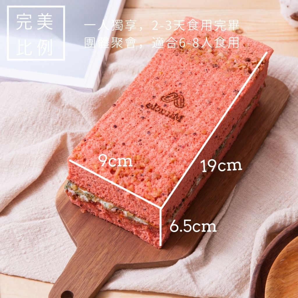 米樂客/鹹蛋糕/千千進食/邵庭/網紅蛋糕/宜蘭伴手禮/點心/下午茶/獨家優惠/巧克力/紅藜/健康/米蛋糕/無麩質/直播/父親節/情人節/南瓜/金莎巧克力/鴨賞/起司/養生/慶生/彌月