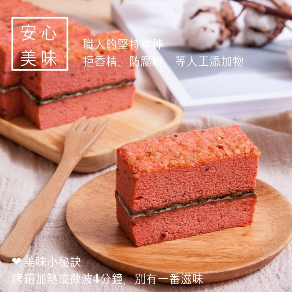 米樂客/鹹蛋糕/千千進食/邵庭/網紅蛋糕/宜蘭伴手禮/點心/下午茶/獨家優惠/巧克力/紅藜/健康/米蛋糕/無麩質/直播/父親節/情人節/南瓜/金莎巧克力/鴨賞/起司/養生/慶生/彌月