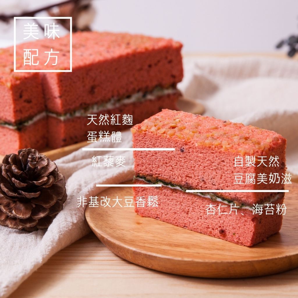 米樂客/鹹蛋糕/千千進食/邵庭/網紅蛋糕/宜蘭伴手禮/點心/下午茶/獨家優惠/巧克力/紅藜/健康/米蛋糕/無麩質/直播/父親節/情人節/南瓜/金莎巧克力/鴨賞/起司/養生/慶生/彌月