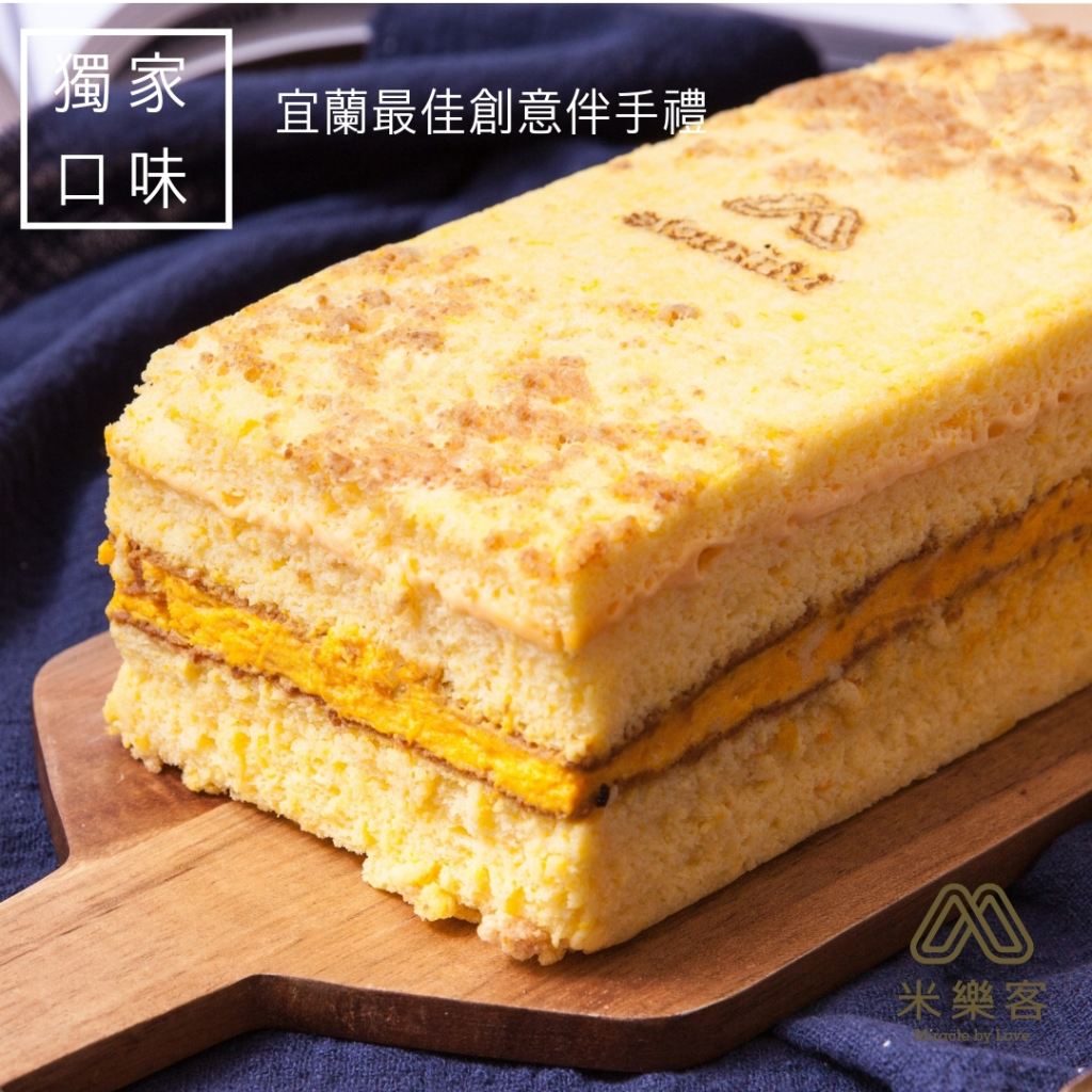 米樂客/鹹蛋糕/千千進食/邵庭/網紅蛋糕/宜蘭伴手禮/點心/下午茶/獨家優惠/巧克力/紅藜/健康/米蛋糕/無麩質/直播/父親節/情人節/南瓜/金莎巧克力/鴨賞/起司/養生/慶生/彌月