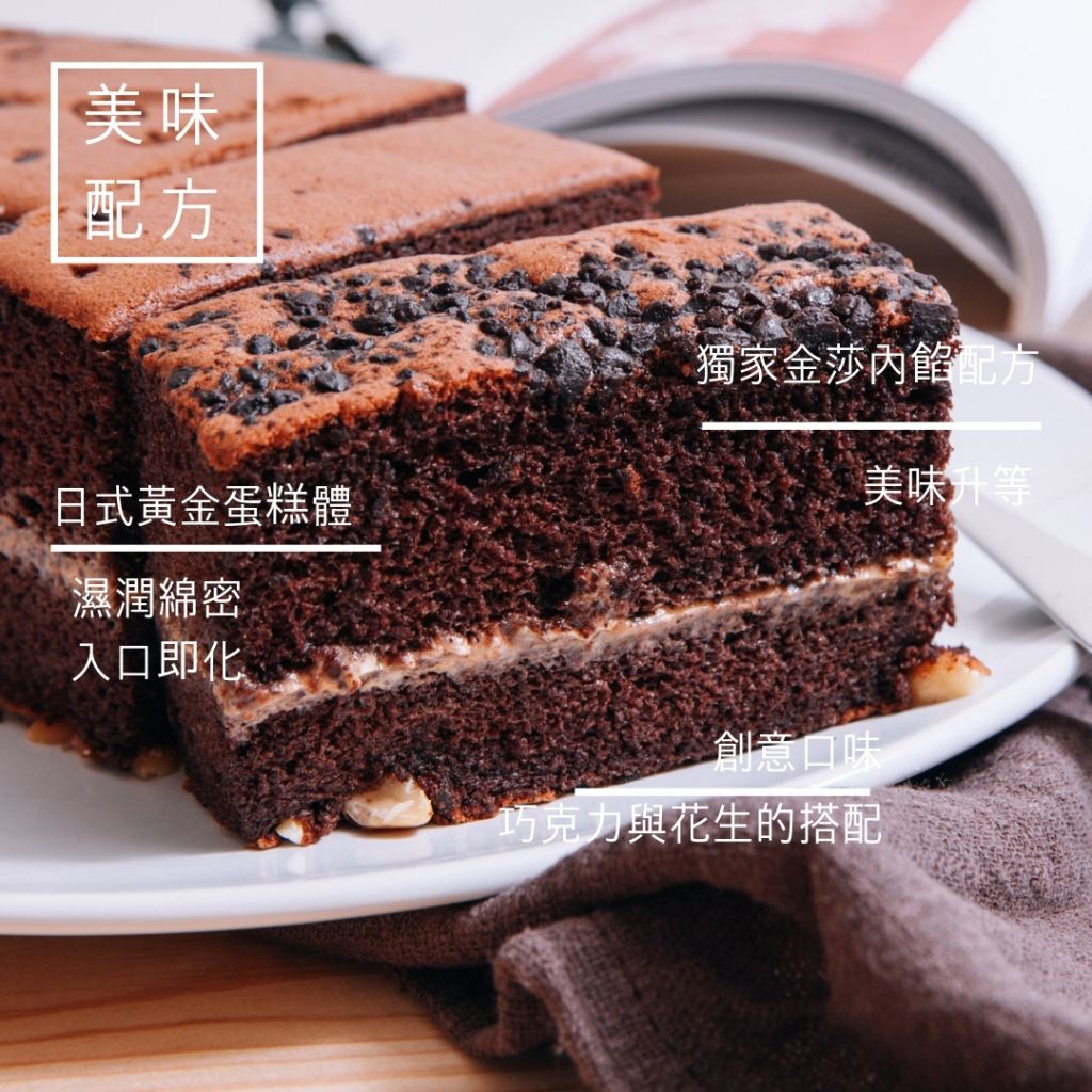 米樂客/鹹蛋糕/千千進食/邵庭/網紅蛋糕/宜蘭伴手禮/點心/下午茶/獨家優惠/巧克力/紅藜/健康/米蛋糕/無麩質/直播/父親節/情人節/南瓜/金莎巧克力/鴨賞/起司/養生/慶生/彌月