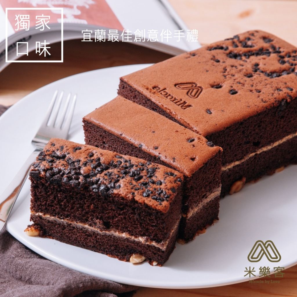 米樂客/鹹蛋糕/千千進食/邵庭/網紅蛋糕/宜蘭伴手禮/點心/下午茶/獨家優惠/巧克力/紅藜/健康/米蛋糕/無麩質/直播/父親節/情人節/南瓜/金莎巧克力/鴨賞/起司/養生/慶生/彌月
