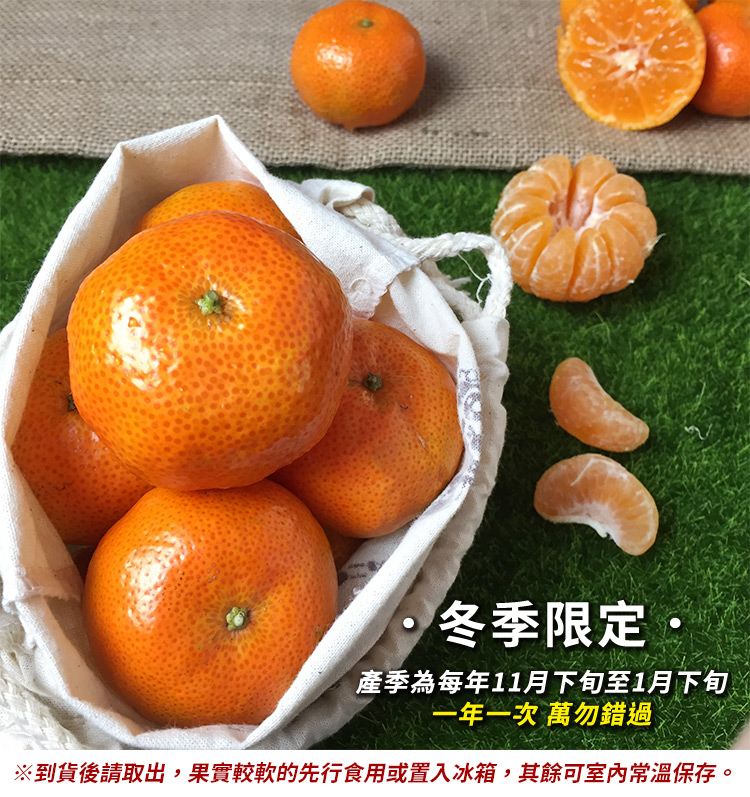 橘子/砂糖橘/水果