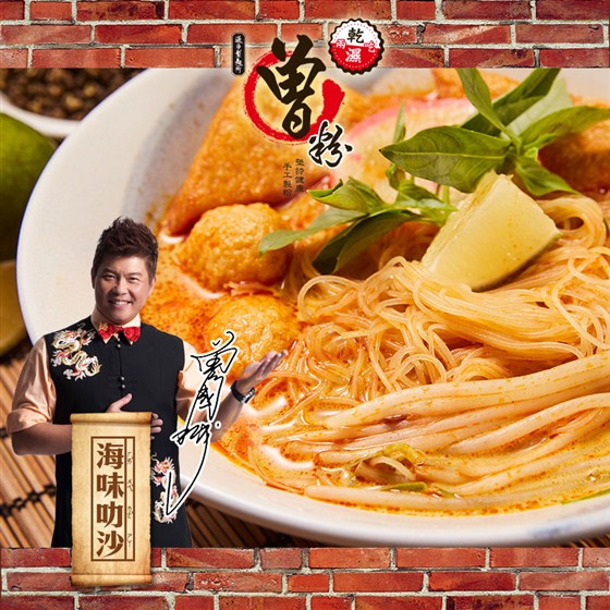 過海製麵所/曾拌麵/新品/曾粉/叻沙/豆撈/食味鮮/香蟹/嫩芽/曾好湯/乾麵/午餐/晚餐/宵夜/輕調理/明星/米粉/曾國城/代言/型男大主廚