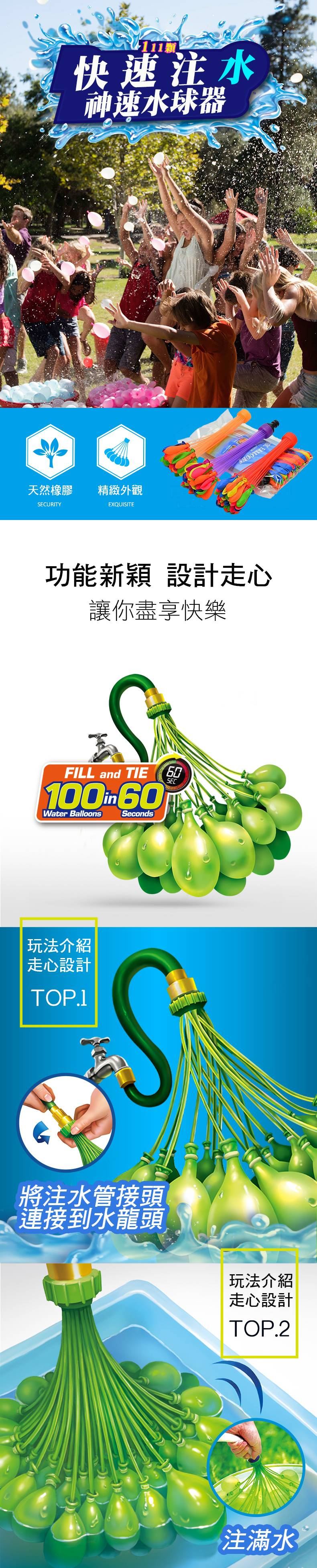 神奇免綁快速水球神器 優惠專區 痞客邦