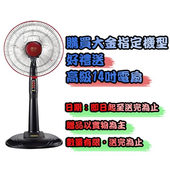 %e6%b3%b0%e5%ae%87%e9%9b%bb%e6%89%87700.jpg