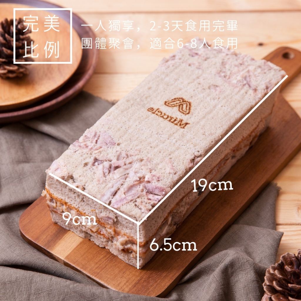 米樂客/鹹蛋糕/千千進食/邵庭/網紅蛋糕/宜蘭伴手禮/點心/下午茶/獨家優惠/巧克力/紅藜/健康/米蛋糕/無麩質/直播/父親節/情人節/南瓜/金莎巧克力/鴨賞/起司/養生/慶生/彌月