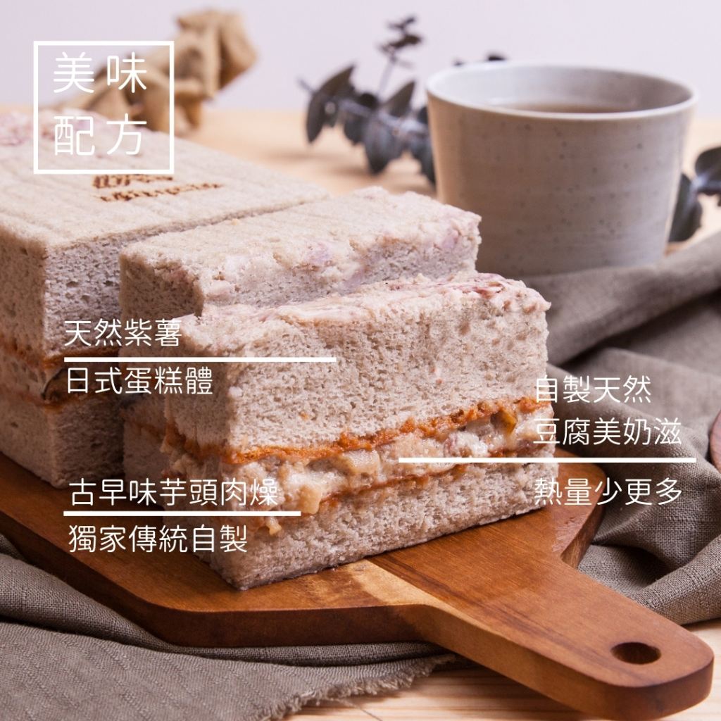 米樂客/鹹蛋糕/千千進食/邵庭/網紅蛋糕/宜蘭伴手禮/點心/下午茶/獨家優惠/巧克力/紅藜/健康/米蛋糕/無麩質/直播/父親節/情人節/南瓜/金莎巧克力/鴨賞/起司/養生/慶生/彌月